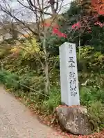 三千院門跡(京都府)