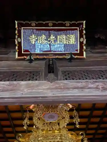 光勝寺(佐賀県)