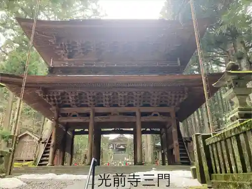 宝積山光前寺(長野県)