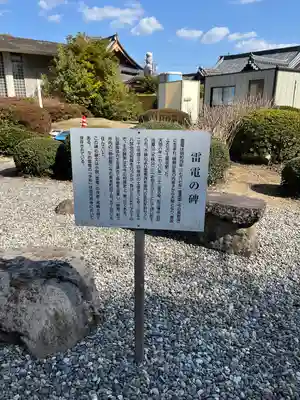 月照寺(島根県)