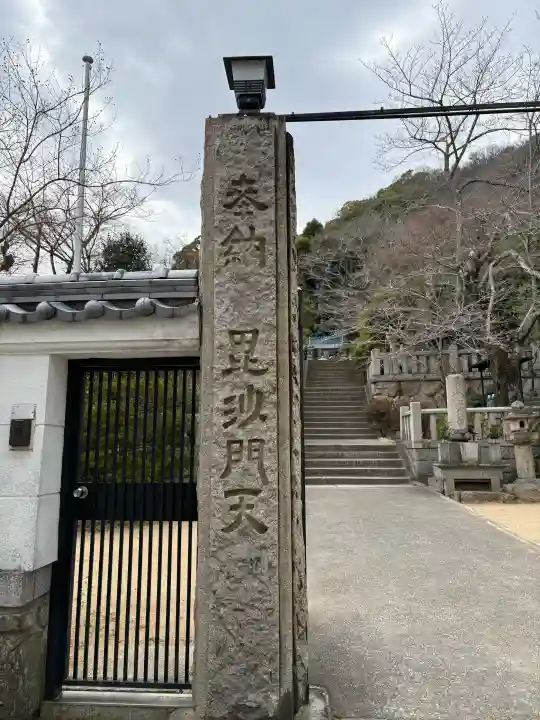 妙光院の{uncategorized: "未分類", other: "その他", undefined: "問題あり", building: "その他建物", grave: "お墓", sacred_gate: "鳥居", guardian: "狛犬", statue: "像", buddha: "仏像", history: "歴史", nature: "自然", garden: "庭園", animal: "動物", pagoda: "塔", temizu: "手水舎", mountain_gate: "山門・神門", sanctuary: "本殿・本堂", subordinate: "末社・摂社", art: "芸術", scenery: "景色", jizo: "地蔵", ema: "絵馬", goshuin: "御朱印", omikuji: "おみくじ", items: "授与品その他", amulet: "お守り", goshuincho: "御朱印帳", eats: "食事", festival: "お祭り", votive_dance: "神楽", shichigosan: "七五三参", wedding: "結婚式", experience: "体験その他", initially: "初詣", around: "周辺", anti_infection: "感染症対策"}