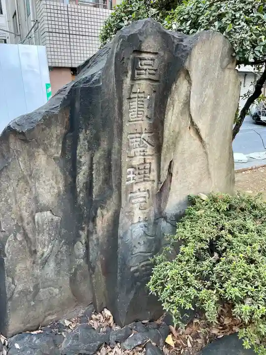 八幡神社(大洲藩加藤家上屋敷跡)(東京都)