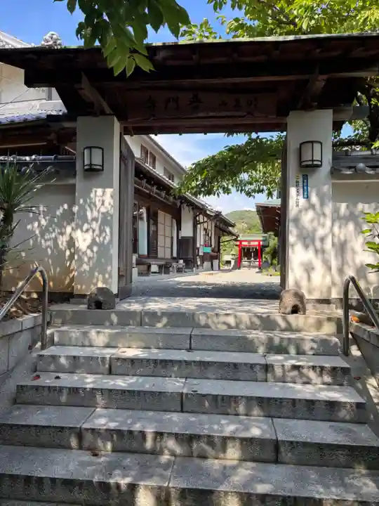 普門寺(兵庫県)