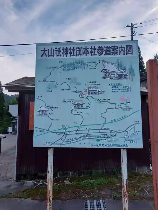 大山祇神社のその他建物