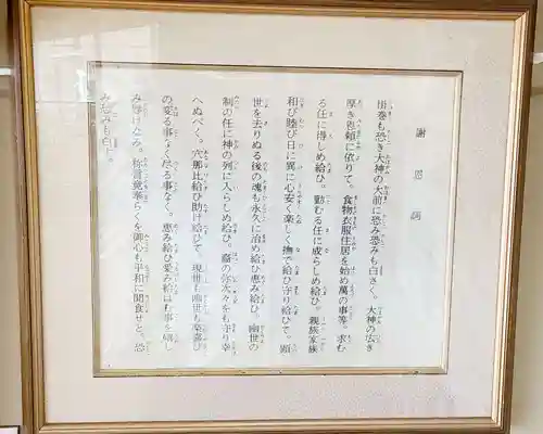 出雲大社倉敷教会(岡山県)