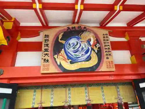 熊野速玉大社(和歌山県)