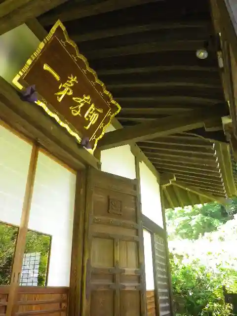 光則寺のその他建物