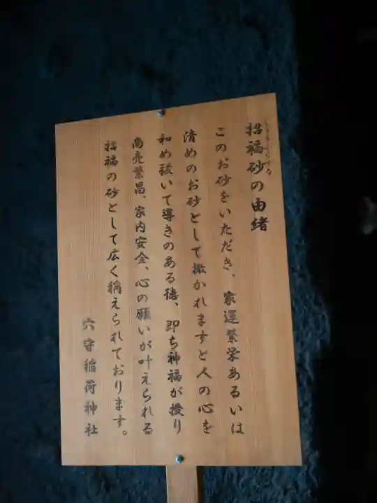 東京羽田 穴守稲荷神社(東京都)