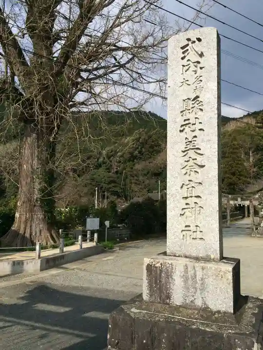 美奈宜神社(福岡県)