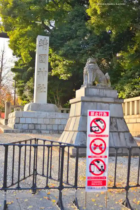 靖國神社(東京都)