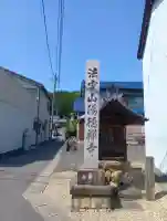 陽徳禅寺の{uncategorized: "未分類", other: "その他", undefined: "問題あり", building: "その他建物", grave: "お墓", sacred_gate: "鳥居", guardian: "狛犬", statue: "像", buddha: "仏像", history: "歴史", nature: "自然", garden: "庭園", animal: "動物", pagoda: "塔", temizu: "手水舎", mountain_gate: "山門・神門", sanctuary: "本殿・本堂", subordinate: "末社・摂社", art: "芸術", scenery: "景色", jizo: "地蔵", ema: "絵馬", goshuin: "御朱印", omikuji: "おみくじ", items: "授与品その他", amulet: "お守り", goshuincho: "御朱印帳", eats: "食事", festival: "お祭り", votive_dance: "神楽", shichigosan: "七五三参", wedding: "結婚式", experience: "体験その他", initially: "初詣", around: "周辺", anti_infection: "感染症対策"}