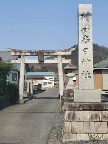神社（山下町）(栃木県)
