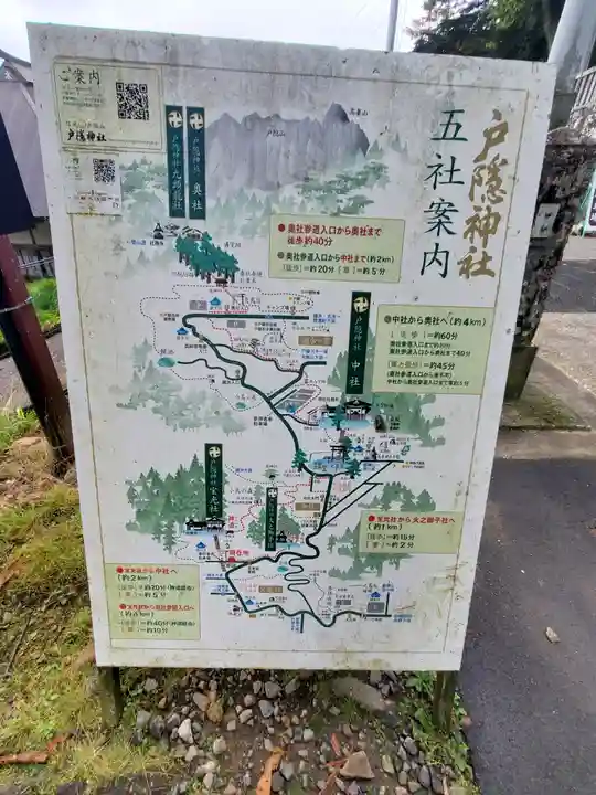 戸隠神社宝光社のその他建物