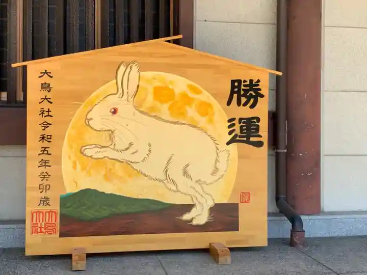 和泉國一之宮 大鳥大社(大阪府)