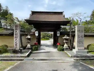 増福院(和歌山県)