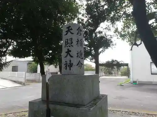 蛭子神社（原ケ崎町）の建物その他