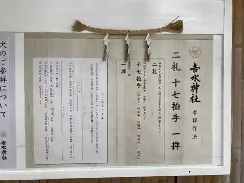 𠮷水神社（吉水神社）のその他建物