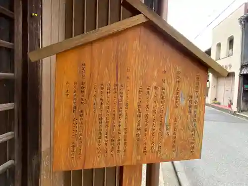 阿漕町神明神社の歴史