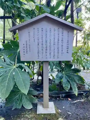 日電玉川稲荷神社(神奈川県)