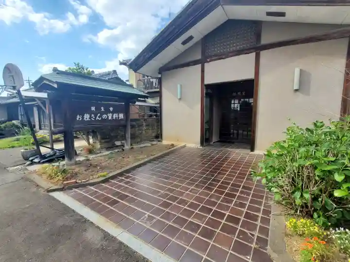 円照寺(埼玉県)