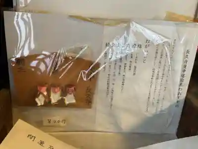 長久寺の絵馬
