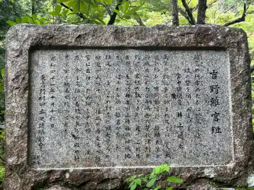 丹生川上神社（中社）(奈良県)