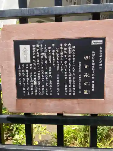 太宗寺(東京都)