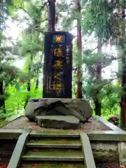 上杉神社(山形県)