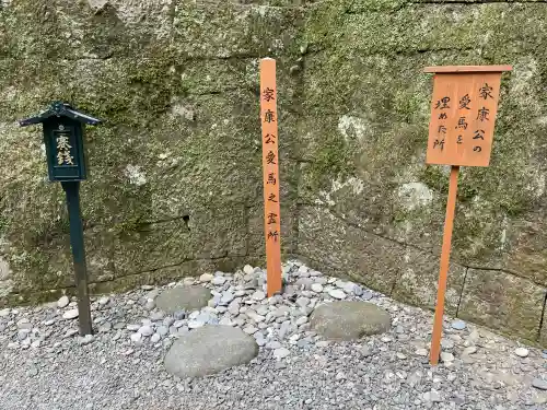 久能山東照宮の{uncategorized: "未分類", other: "その他", undefined: "問題あり", building: "その他建物", grave: "お墓", sacred_gate: "鳥居", guardian: "狛犬", statue: "像", buddha: "仏像", history: "歴史", nature: "自然", garden: "庭園", animal: "動物", pagoda: "塔", temizu: "手水舎", mountain_gate: "山門・神門", sanctuary: "本殿・本堂", subordinate: "末社・摂社", art: "芸術", scenery: "景色", jizo: "地蔵", ema: "絵馬", goshuin: "御朱印", omikuji: "おみくじ", items: "授与品その他", amulet: "お守り", goshuincho: "御朱印帳", eats: "食事", festival: "お祭り", votive_dance: "神楽", shichigosan: "七五三参", wedding: "結婚式", experience: "体験その他", initially: "初詣", around: "周辺", anti_infection: "感染症対策"}