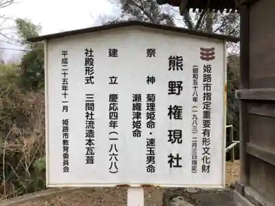 廣峯神社の歴史