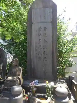 普賢寺(東京都)