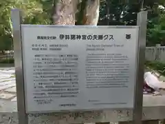 伊弉諾神宮の建物その他