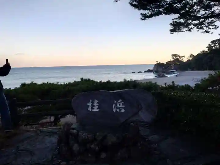 海津見神社(桂浜龍王宮)(高知県)