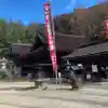 最上稲荷山妙教寺(岡山県)