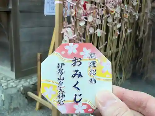 伊勢山皇大神宮(神奈川県)