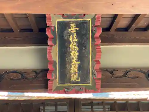 熊野神社のその他建物