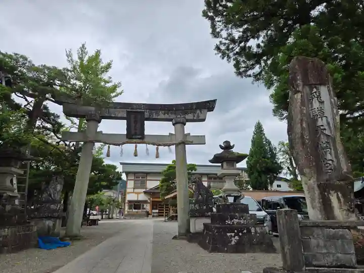 飛驒天満宮(岐阜県)