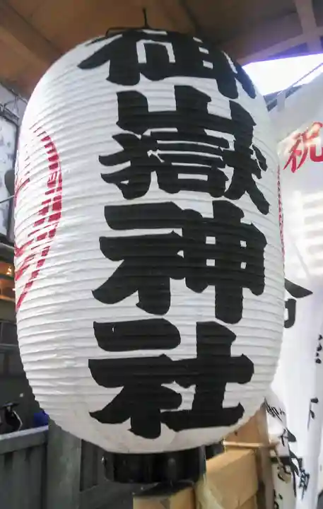 宮益御嶽神社のその他建物