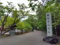 鷹栖神社の庭園