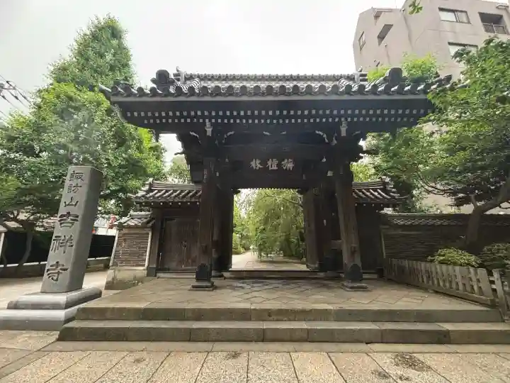 吉祥寺(東京都)
