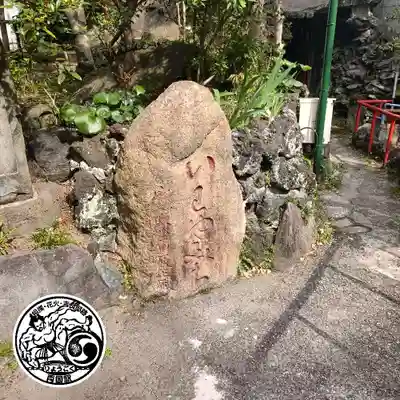 江島杉山神社(東京都)