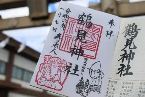鶴見神社の御朱印