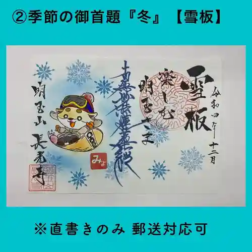 長光寺(長野県)