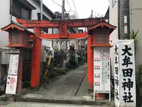 大牟田神社の鳥居