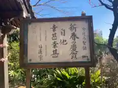 法輪寺の建物その他