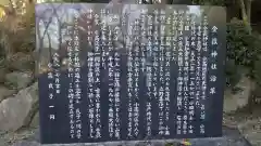 金獄神社の歴史