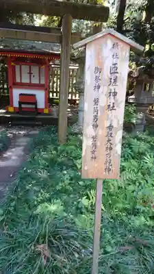香取神宮の歴史