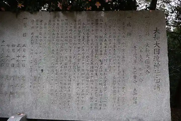 大和大圀魂神社(兵庫県)