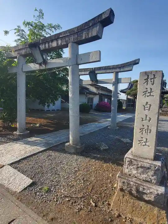 白山神社(千代田町萱野)(群馬県)