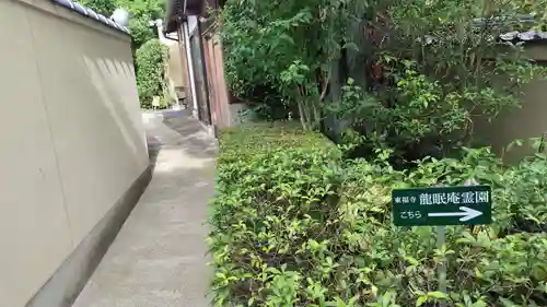 霊源院(京都府)